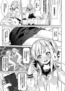 [Nunnu] Many Many Sisters (COMIC BAVEL 2018-10) [Chinese] [sK个人汉化] [Digital] - page 3