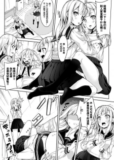 [Nunnu] Many Many Sisters (COMIC BAVEL 2018-10) [Chinese] [sK个人汉化] [Digital] - page 2
