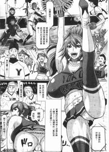 [ICE] Mesujiru Shibori Nama! [Chinese] - page 28