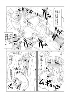 [Yohsyuan (Son Yohsyu)] Tanzia Minato Uketsukejou no Shiren (Monster Hunter) [Digital] - page 6