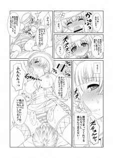 [Yohsyuan (Son Yohsyu)] Tanzia Minato Uketsukejou no Shiren (Monster Hunter) [Digital] - page 4