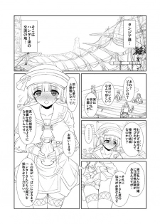 [Yohsyuan (Son Yohsyu)] Tanzia Minato Uketsukejou no Shiren (Monster Hunter) [Digital] - page 2