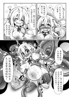 [Kotee] Inran Loli Elf-san no Love Love Naedoko Hanshoku Koubi [Chinese] [殭屍個人漢化] [Digital] - page 29