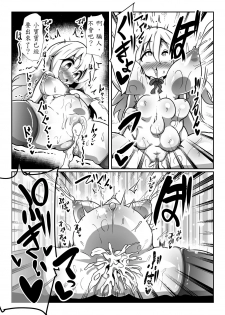 [Kotee] Inran Loli Elf-san no Love Love Naedoko Hanshoku Koubi [Chinese] [殭屍個人漢化] [Digital] - page 21