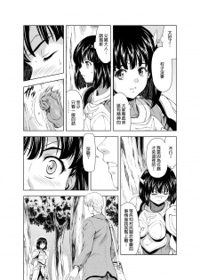 [MM Kan (Mukai Masayoshi)] Reties no Michibiki Vol. 3 | 蕾蒂絲的引導 Vol. 3 [Chinese] [很惠的惠惠漢化] [Digital] - page 4