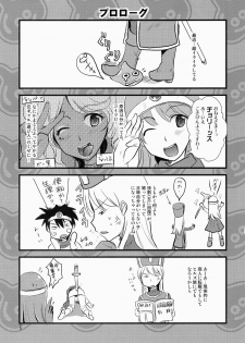 (C78) [Arikamatou (Benimashiko)] Torotoro Slime (Dragon Quest III) - page 4