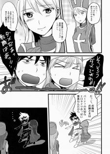 (C78) [Arikamatou (Benimashiko)] Torotoro Slime (Dragon Quest III) - page 18