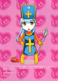 (C78) [Arikamatou (Benimashiko)] Torotoro Slime (Dragon Quest III) - page 3