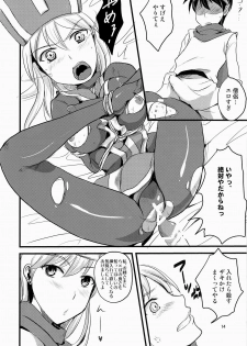 (C78) [Arikamatou (Benimashiko)] Torotoro Slime (Dragon Quest III) - page 13