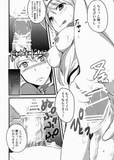 (C78) [Arikamatou (Benimashiko)] Torotoro Slime (Dragon Quest III) - page 7