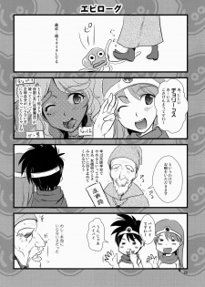 (C78) [Arikamatou (Benimashiko)] Torotoro Slime (Dragon Quest III) - page 19