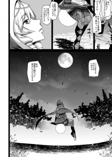 [MUSHIRINGO (Ashiomi Masato, Tama)] Tsukiakari to Akai Budoushu (SoulCalibur V) [Digital] - page 24