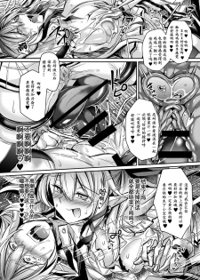 [ApoCoLotte (Takatsuki Shuuya)] Ingoku no Majo Hime Zacros [Chinese] [萌纹个人汉化] [Digital] - page 24