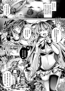 [ApoCoLotte (Takatsuki Shuuya)] Ingoku no Majo Hime Zacros [Chinese] [萌纹个人汉化] [Digital] - page 2