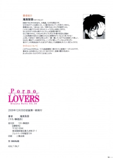(C75) [Makino Jimusho (Taki Minashika)] Porno Lovers - Minashika Works Vol. 06 [English] [Belldandy100] [Decensored] - page 17