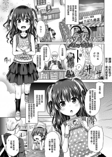 [TSF no F (Taniguchi-san)] Shoujo/stay night (TSF no F no Hon Sono 5) [Chinese] [瑞树汉化组] [Digital] - page 1