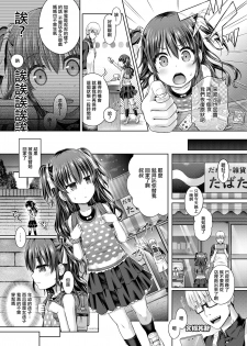 [TSF no F (Taniguchi-san)] Shoujo/stay night (TSF no F no Hon Sono 5) [Chinese] [瑞树汉化组] [Digital] - page 5