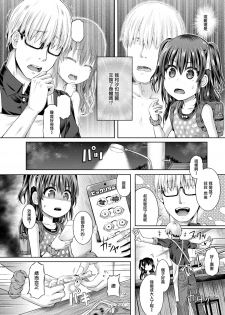 [TSF no F (Taniguchi-san)] Shoujo/stay night (TSF no F no Hon Sono 5) [Chinese] [瑞树汉化组] [Digital] - page 4