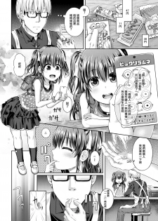 [TSF no F (Taniguchi-san)] Shoujo/stay night (TSF no F no Hon Sono 5) [Chinese] [瑞树汉化组] [Digital] - page 2