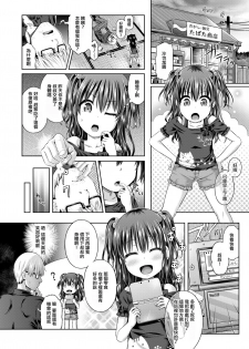 [TSF no F (Taniguchi-san)] Shoujo/stay night (TSF no F no Hon Sono 5) [Chinese] [瑞树汉化组] [Digital] - page 18