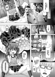 [TSF no F (Taniguchi-san)] Shoujo/stay night (TSF no F no Hon Sono 5) [Chinese] [瑞树汉化组] [Digital] - page 3