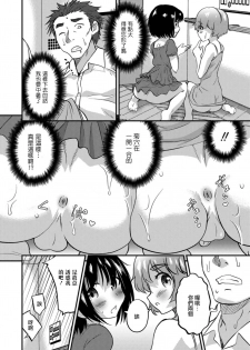 [Hanamaki Kaeru] Kinkyuu Chitai Hasseichuu! (Otokonoko HEAVEN Vol. 41) [Chinese] [瑞树汉化组] [Digital] - page 10