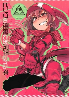 (Futaket 14.5) [Shichimen Soka (Sexyturkey)] Pink no Akuma ni Oshiri Ijirareru Hon (Sword Art Online Alternative Gun Gale Online)