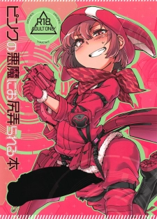 (Futaket 14.5) [Shichimen Soka (Sexyturkey)] Pink no Akuma ni Oshiri Ijirareru Hon (Sword Art Online Alternative Gun Gale Online) - page 1