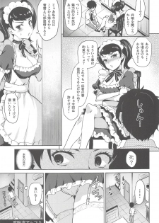 (C94) [Wareme (Koppe)] Kawakami No Maedewa Sessei Dekinai Setsu (Persona 5) - page 4