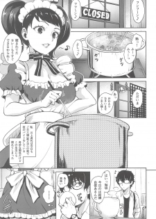 (C94) [Wareme (Koppe)] Kawakami No Maedewa Sessei Dekinai Setsu (Persona 5) - page 2