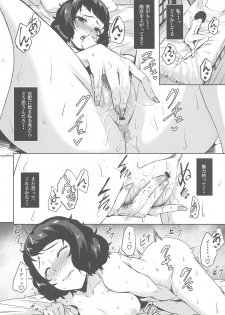 (C94) [Wareme (Koppe)] Kawakami No Maedewa Sessei Dekinai Setsu (Persona 5) - page 7