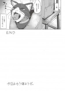 (C94) [Wareme (Koppe)] Kawakami No Maedewa Sessei Dekinai Setsu (Persona 5) - page 28