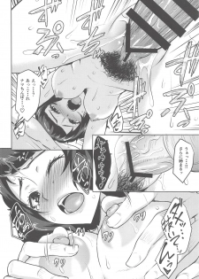 (C94) [Wareme (Koppe)] Kawakami No Maedewa Sessei Dekinai Setsu (Persona 5) - page 23