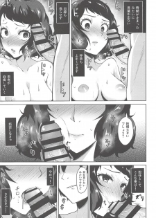 (C94) [Wareme (Koppe)] Kawakami No Maedewa Sessei Dekinai Setsu (Persona 5) - page 10
