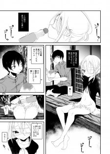 [111 Touban (1-gou)] Youichi no Waki de Asobu Hon - A book playing with Yoichi's underarms. [Digital] - page 3