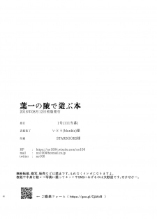 [111 Touban (1-gou)] Youichi no Waki de Asobu Hon - A book playing with Yoichi's underarms. [Digital] - page 32