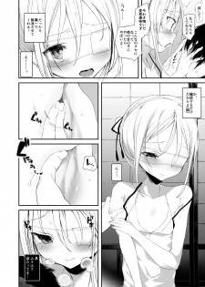 [111 Touban (1-gou)] Youichi no Waki de Asobu Hon - A book playing with Yoichi's underarms. [Digital] - page 6