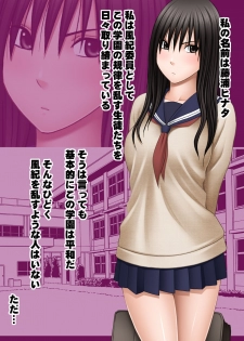 [Mimics (Crimson)] Koakuma na Kouhai no Les Dorei ni Sareta Majime na Fuuki Iinchou - page 1