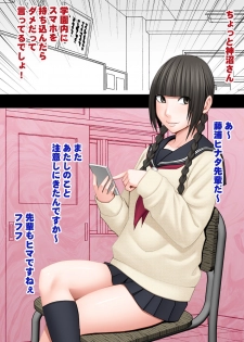 [Mimics (Crimson)] Koakuma na Kouhai no Les Dorei ni Sareta Majime na Fuuki Iinchou - page 2