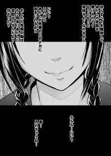 [Mimics (Crimson)] Koakuma na Kouhai no Les Dorei ni Sareta Majime na Fuuki Iinchou - page 36