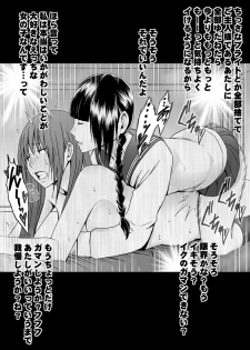 [Mimics (Crimson)] Koakuma na Kouhai no Les Dorei ni Sareta Majime na Fuuki Iinchou - page 43