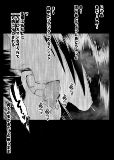 [Mimics (Crimson)] Koakuma na Kouhai no Les Dorei ni Sareta Majime na Fuuki Iinchou - page 47