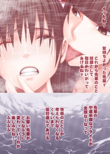 [Mimics (Crimson)] Koakuma na Kouhai no Les Dorei ni Sareta Majime na Fuuki Iinchou - page 50