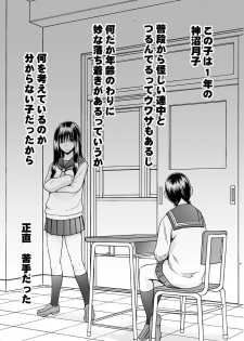 [Mimics (Crimson)] Koakuma na Kouhai no Les Dorei ni Sareta Majime na Fuuki Iinchou - page 3