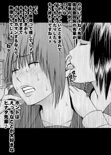 [Mimics (Crimson)] Koakuma na Kouhai no Les Dorei ni Sareta Majime na Fuuki Iinchou - page 19