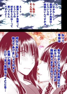 [Mimics (Crimson)] Koakuma na Kouhai no Les Dorei ni Sareta Majime na Fuuki Iinchou - page 5