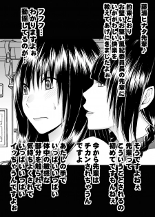 [Mimics (Crimson)] Koakuma na Kouhai no Les Dorei ni Sareta Majime na Fuuki Iinchou - page 10