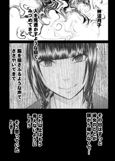 [Mimics (Crimson)] Koakuma na Kouhai no Les Dorei ni Sareta Majime na Fuuki Iinchou - page 7