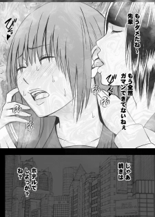 [Mimics (Crimson)] Koakuma na Kouhai no Les Dorei ni Sareta Majime na Fuuki Iinchou - page 32