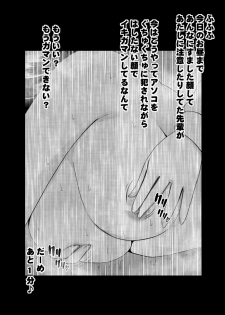[Mimics (Crimson)] Koakuma na Kouhai no Les Dorei ni Sareta Majime na Fuuki Iinchou - page 45